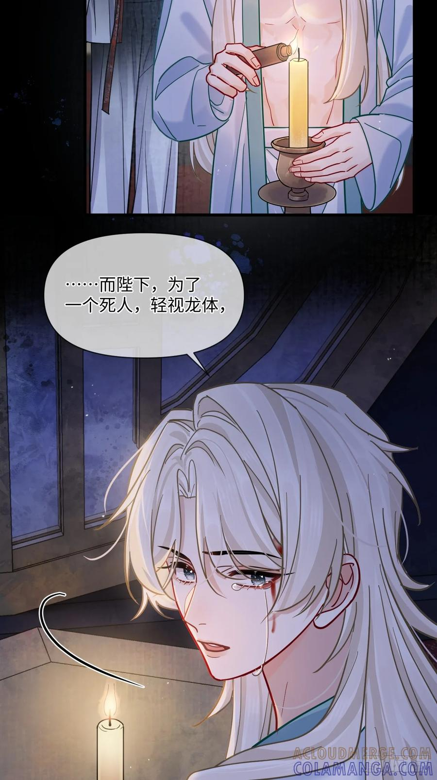 第68话 生是我的人死是我的鬼 第13页