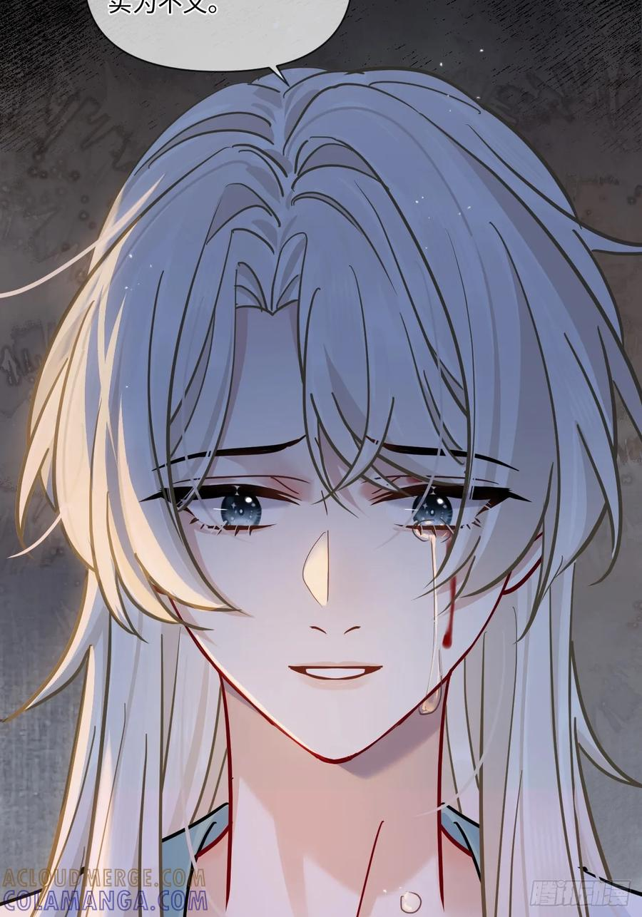 第68话 生是我的人死是我的鬼 第16页