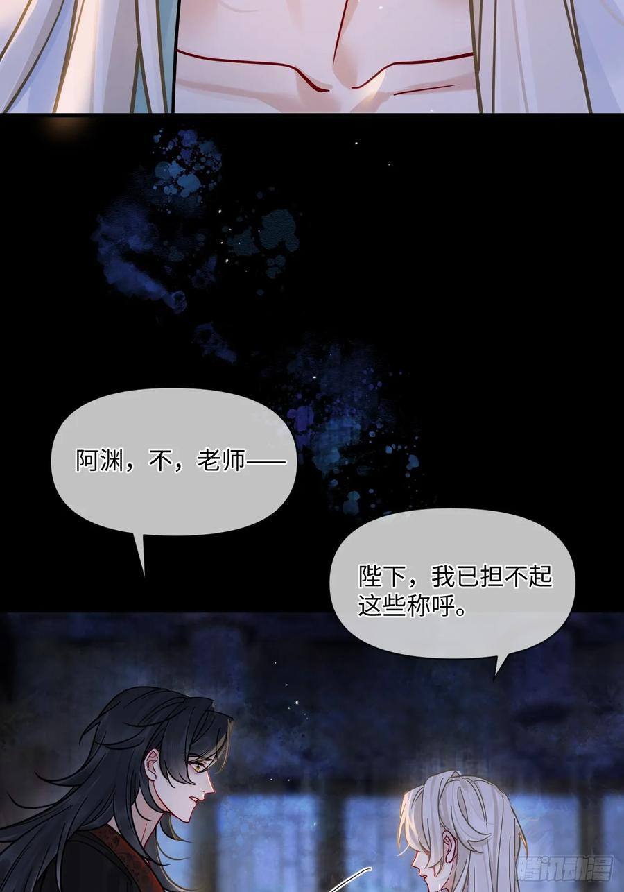 第68话 生是我的人死是我的鬼 第17页
