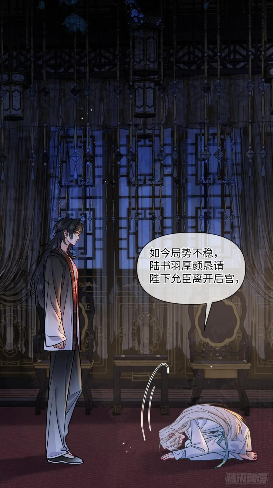第68话 生是我的人死是我的鬼 第20页