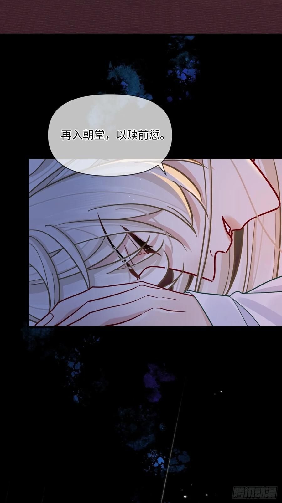 第68话 生是我的人死是我的鬼 第21页