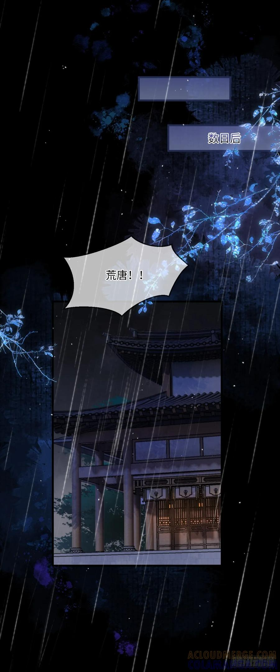第68话 生是我的人死是我的鬼 第22页
