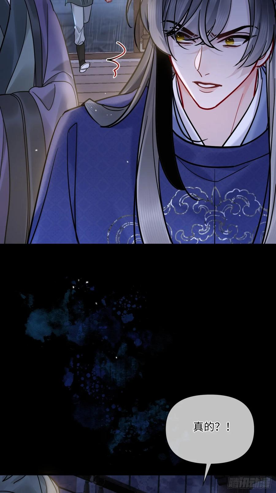 第68话 生是我的人死是我的鬼 第26页