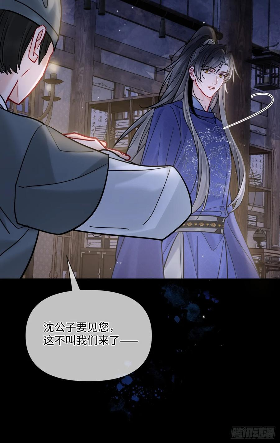 第68话 生是我的人死是我的鬼 第27页