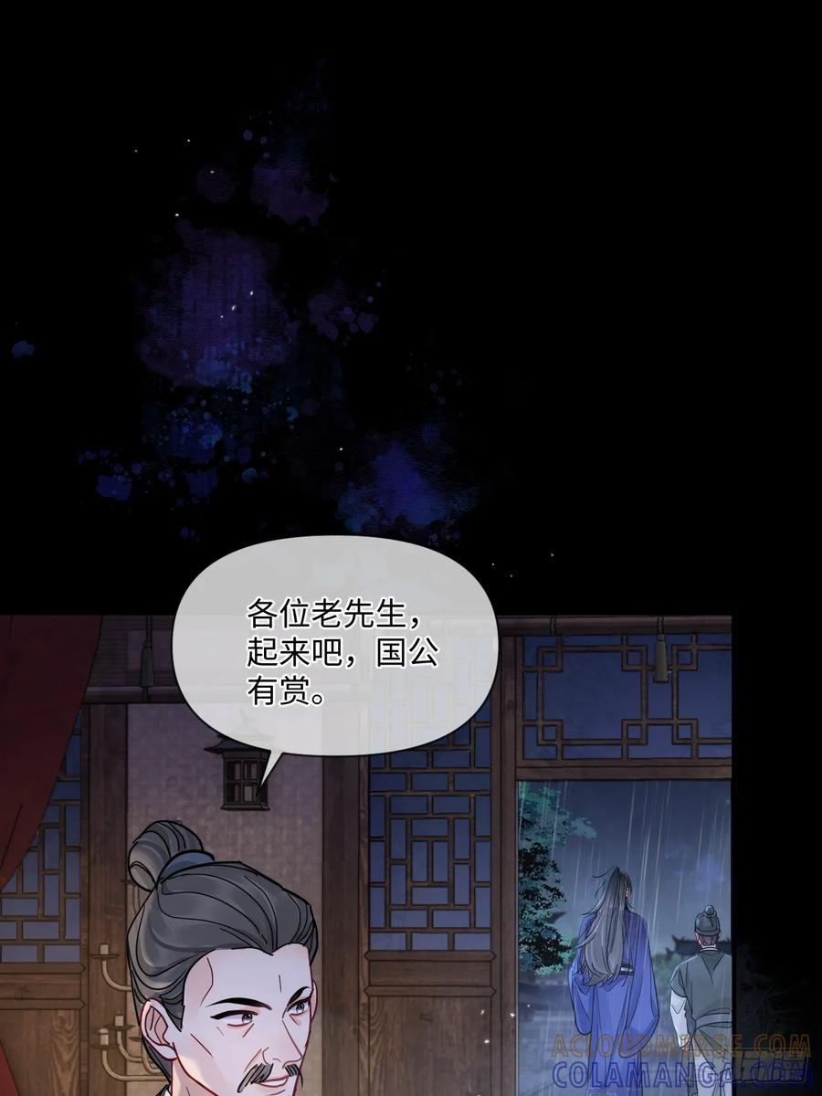 第68话 生是我的人死是我的鬼 第28页