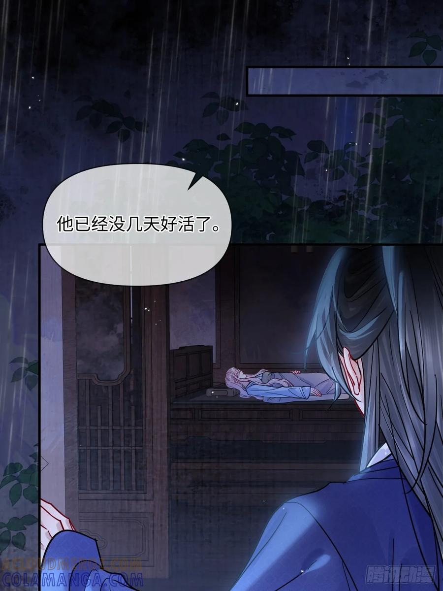 第68话 生是我的人死是我的鬼 第31页