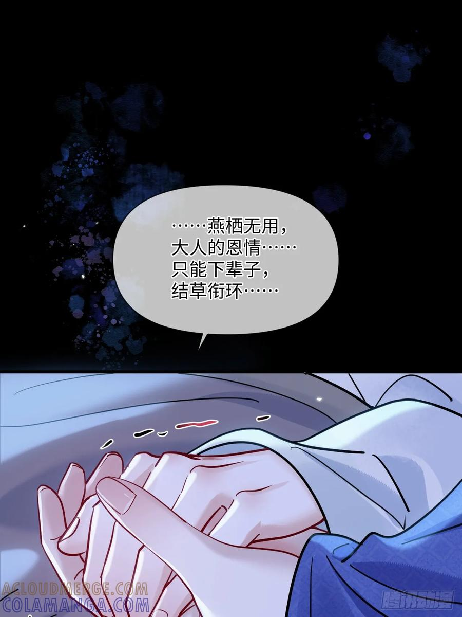 第68话 生是我的人死是我的鬼 第34页