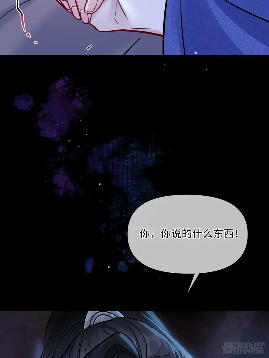 第68话 生是我的人死是我的鬼 第35页