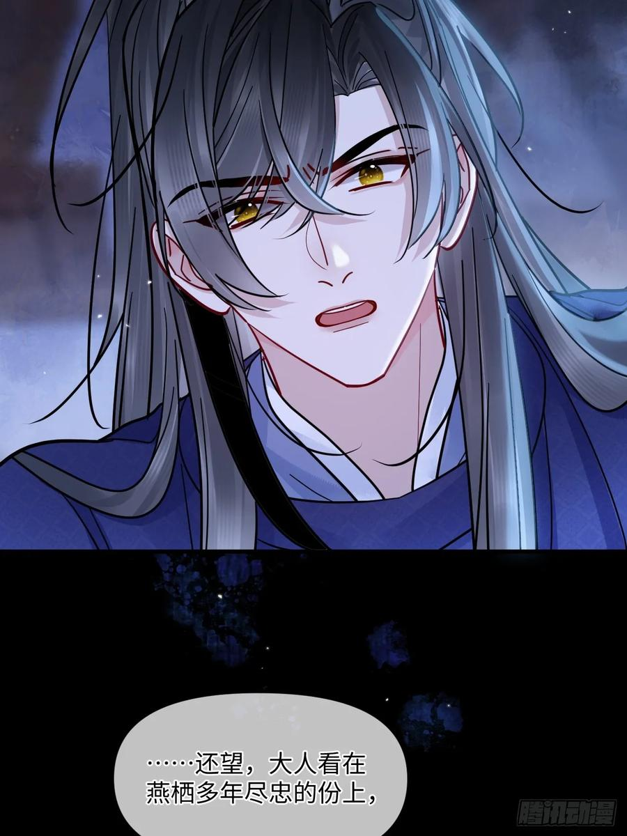第68话 生是我的人死是我的鬼 第36页