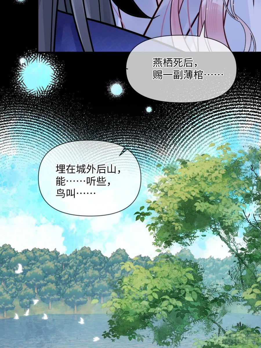 第68话 生是我的人死是我的鬼 第38页