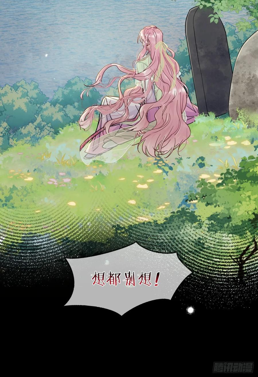 第68话 生是我的人死是我的鬼 第39页