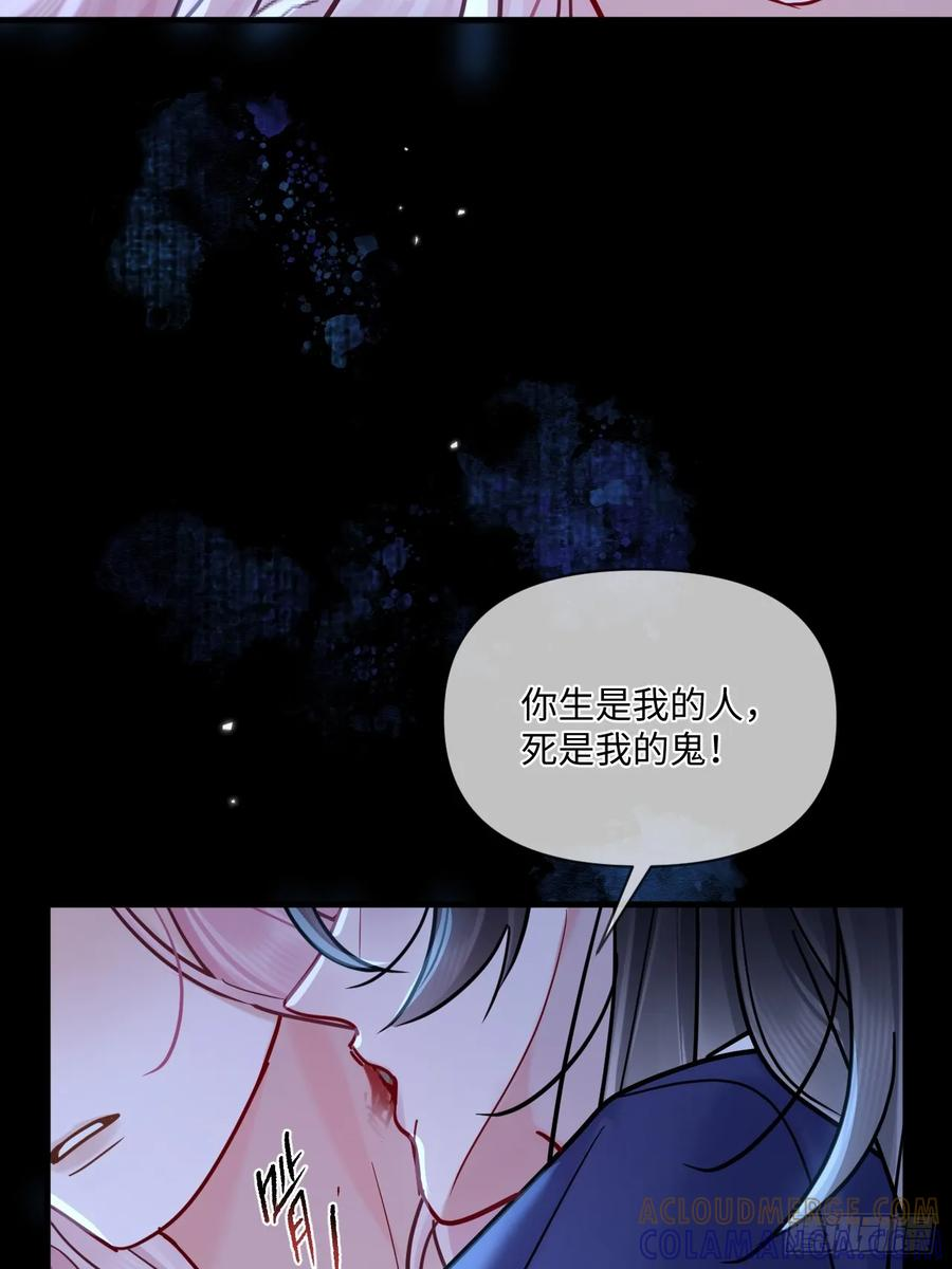 第68话 生是我的人死是我的鬼 第43页