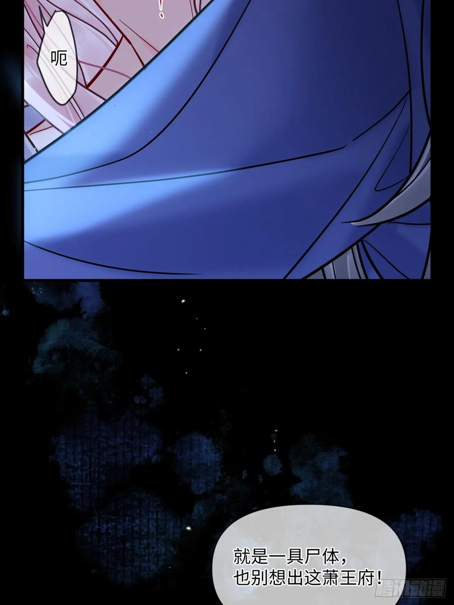 第68话 生是我的人死是我的鬼 第44页