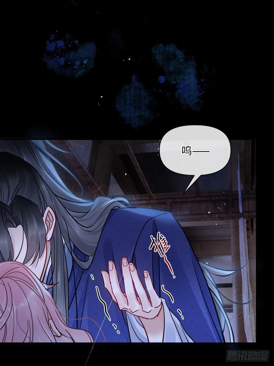 第68话 生是我的人死是我的鬼 第47页