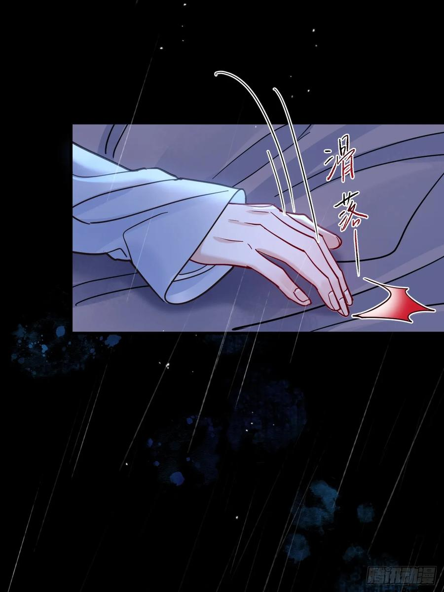 第68话 生是我的人死是我的鬼 第48页