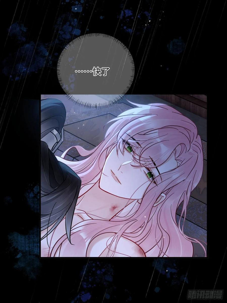 第68话 生是我的人死是我的鬼 第50页