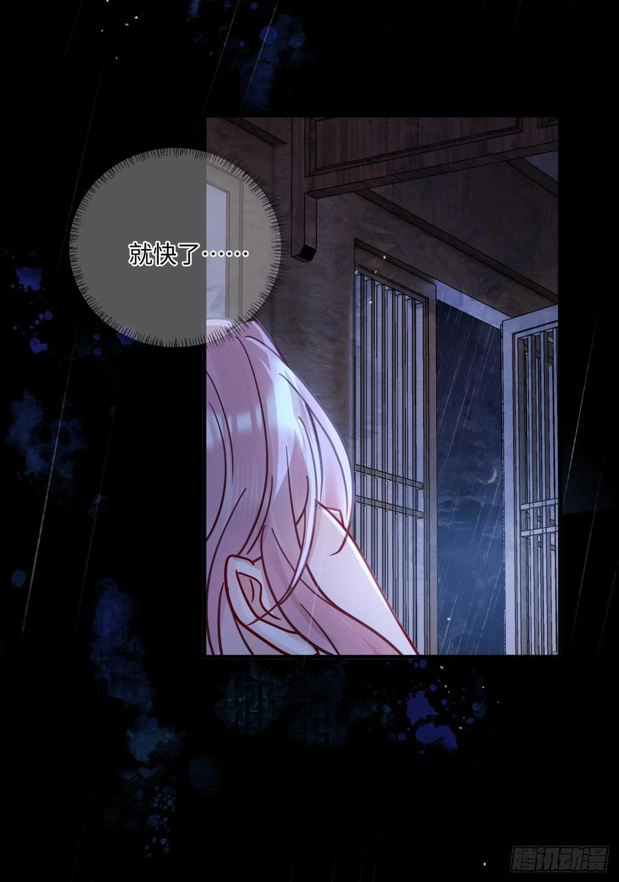 第68话 生是我的人死是我的鬼 第51页