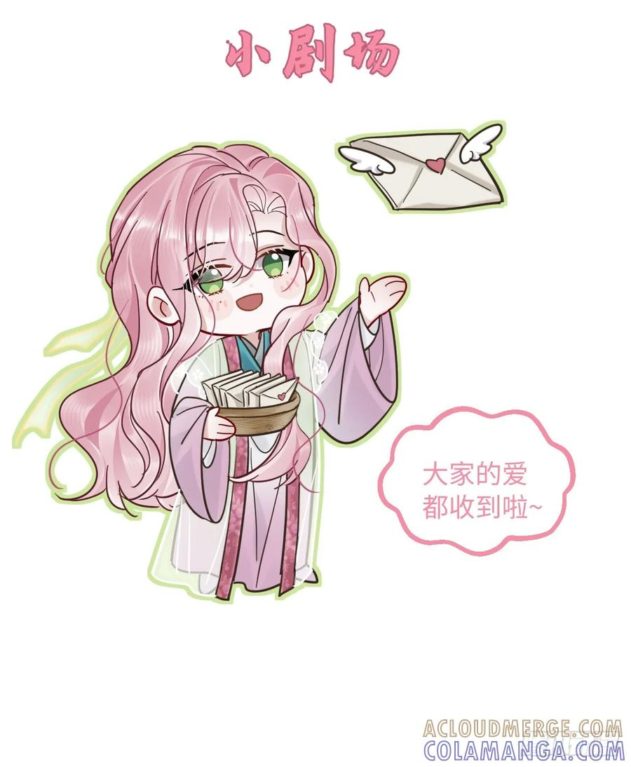 第68话 生是我的人死是我的鬼 第52页