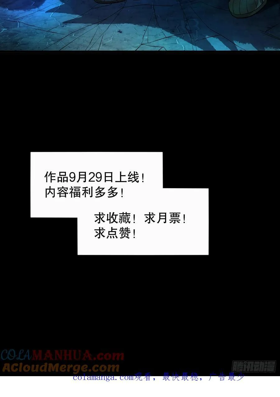 预告 第29页