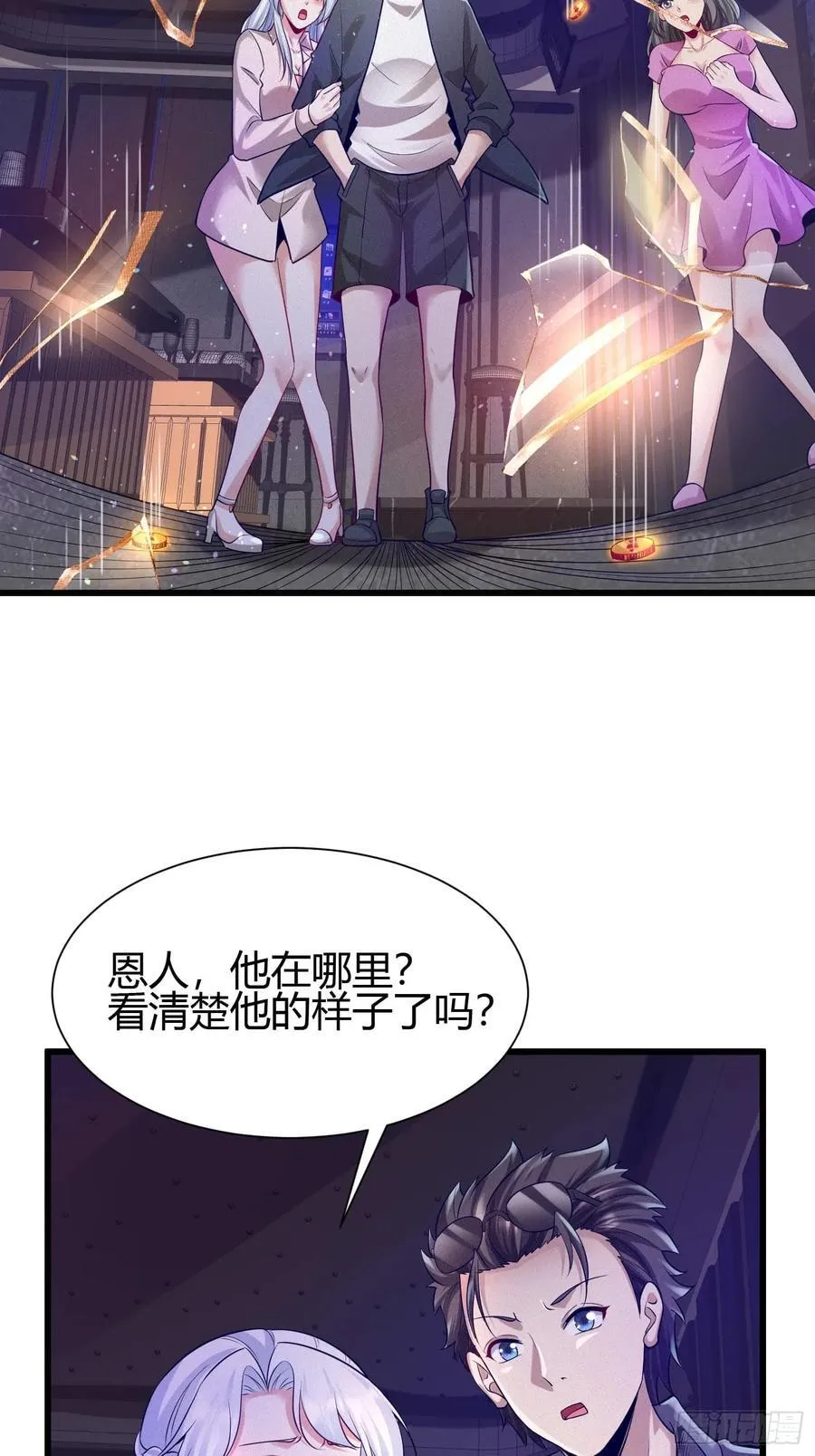 5 对不起，没刹住车 第5页