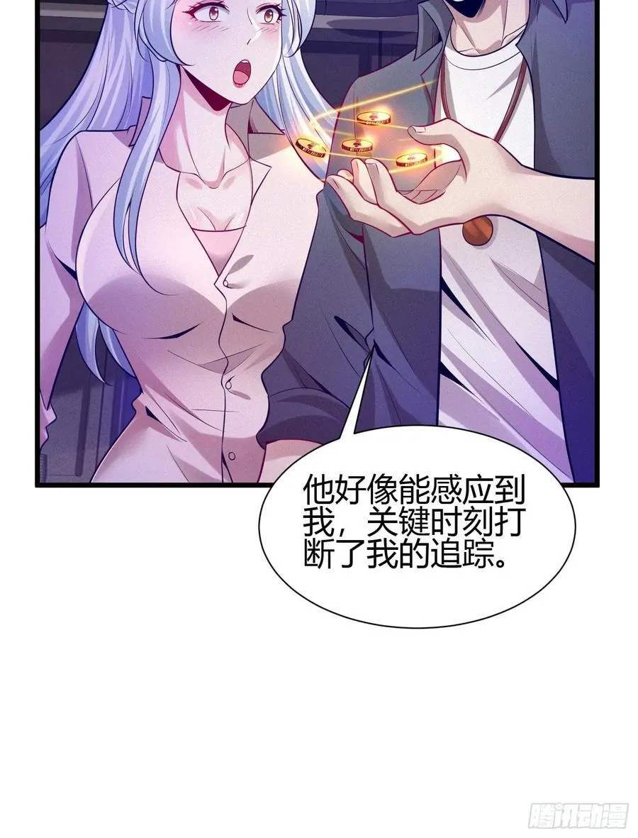 5 对不起，没刹住车 第6页