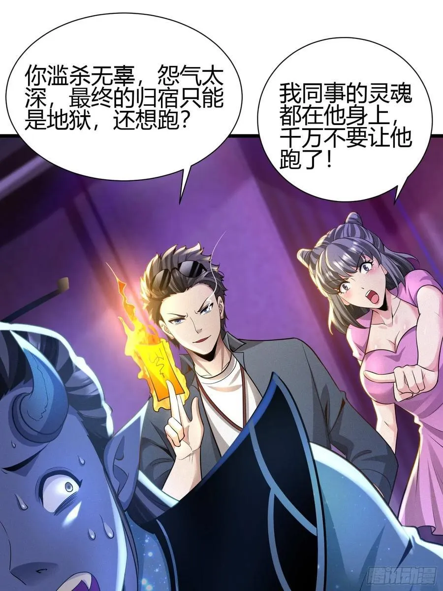 5 对不起，没刹住车 第11页
