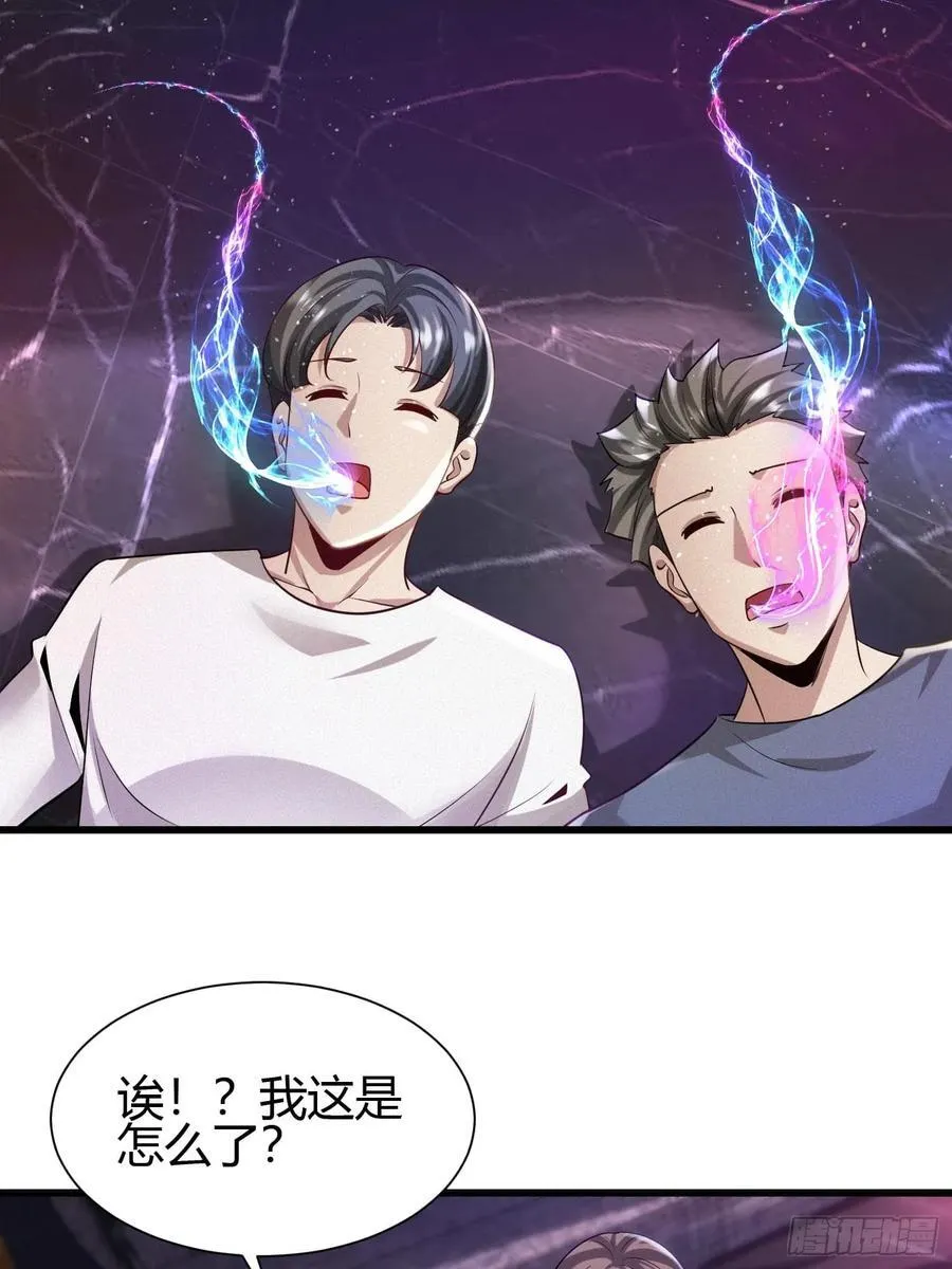 5 对不起，没刹住车 第15页