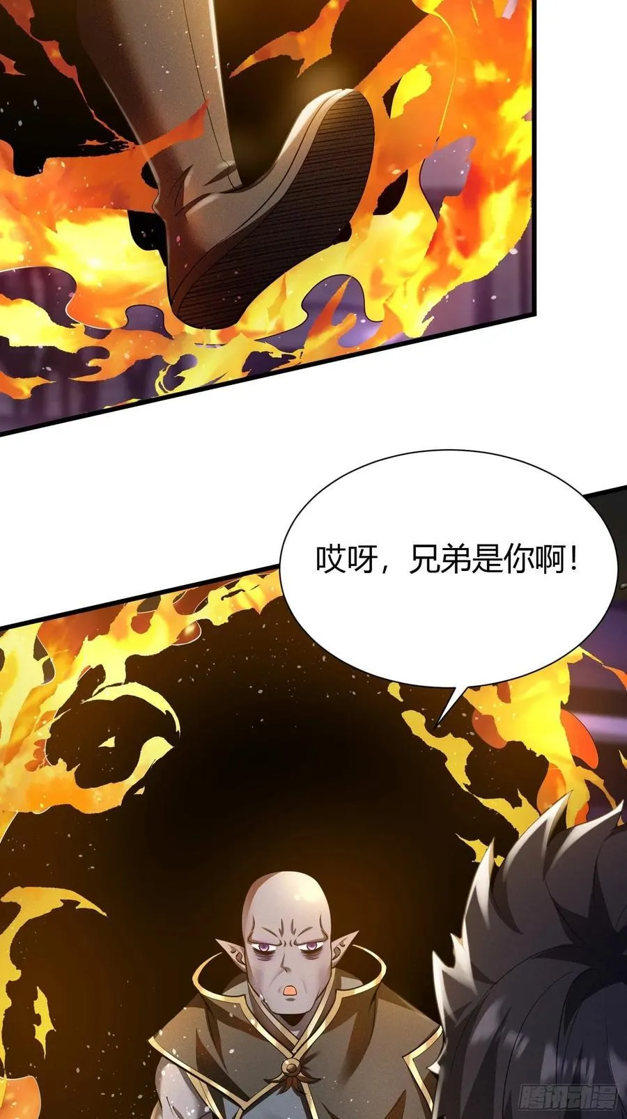 5 对不起，没刹住车 第23页