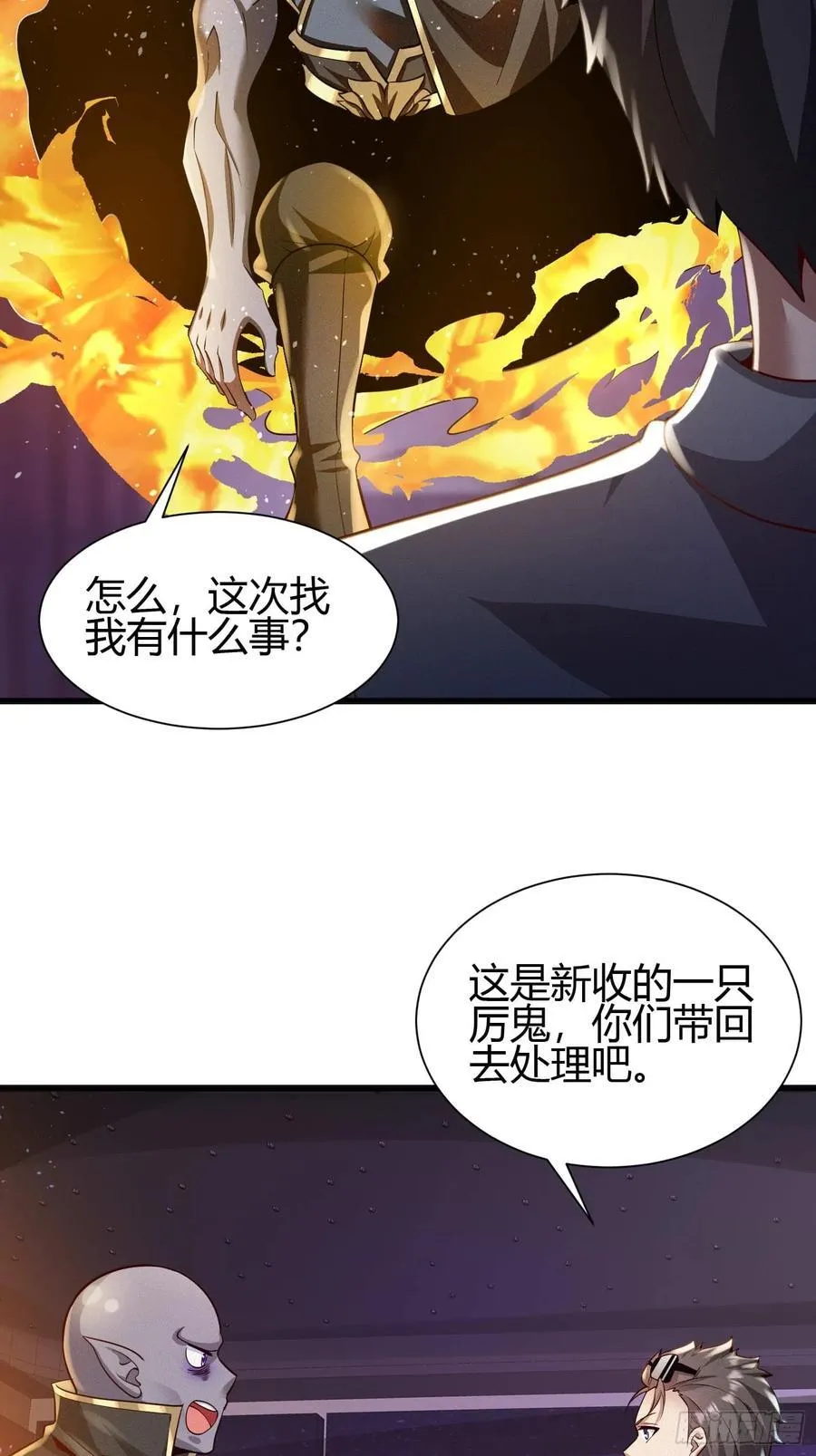 5 对不起，没刹住车 第24页