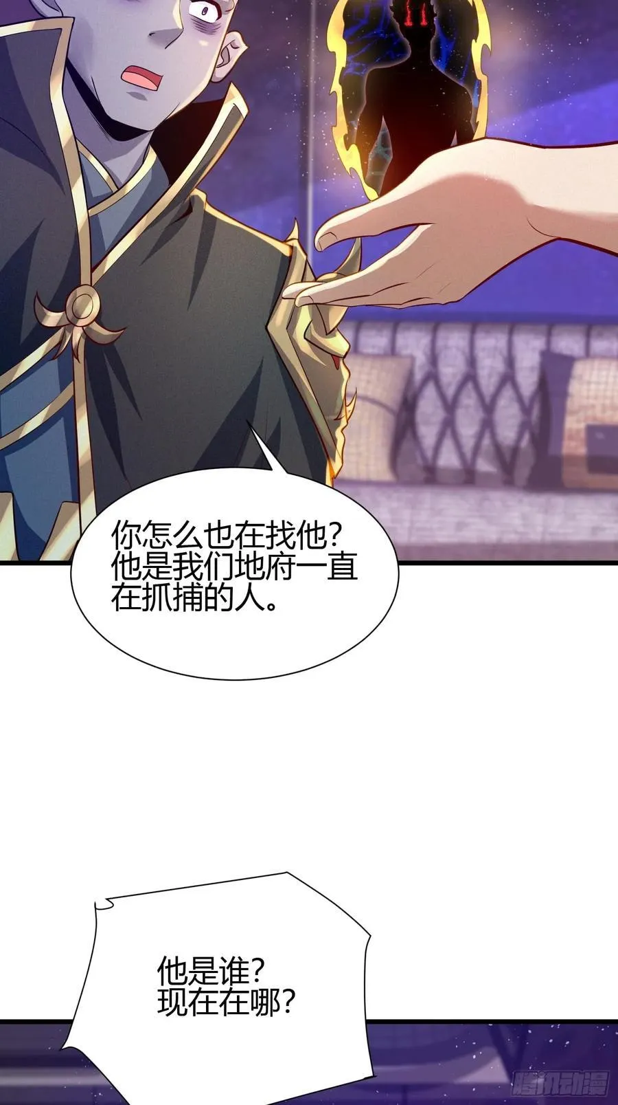 5 对不起，没刹住车 第27页