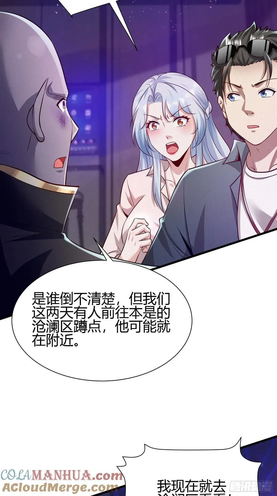 5 对不起，没刹住车 第28页