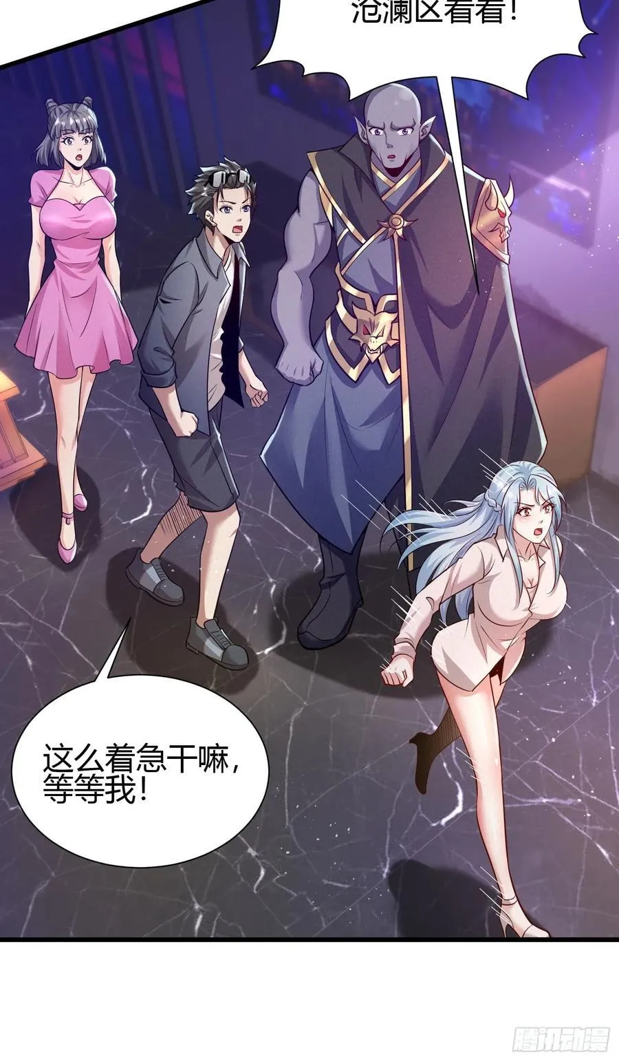 5 对不起，没刹住车 第29页