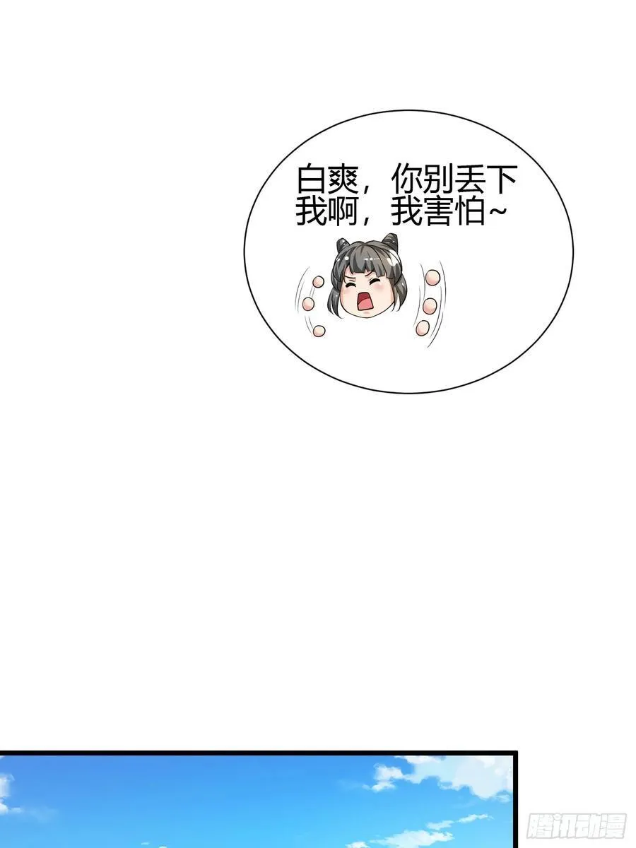 5 对不起，没刹住车 第30页