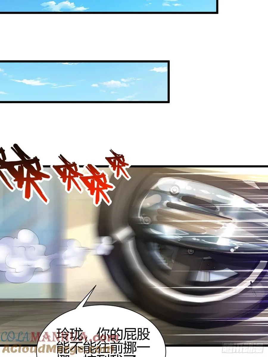 5 对不起，没刹住车 第31页