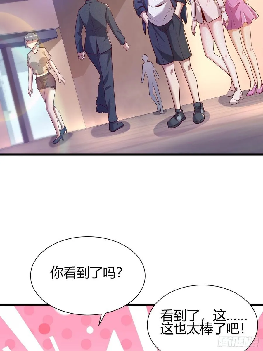 5 对不起，没刹住车 第42页