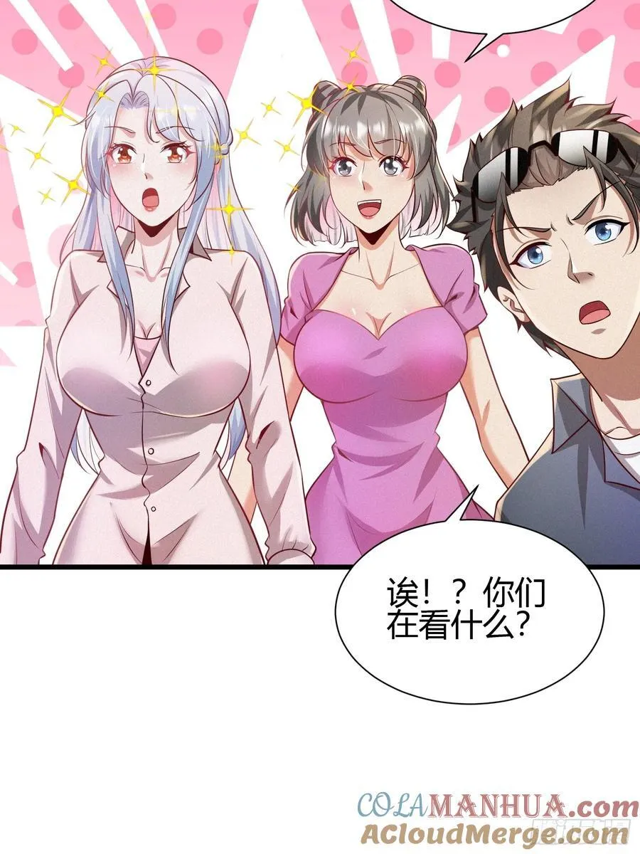 5 对不起，没刹住车 第43页