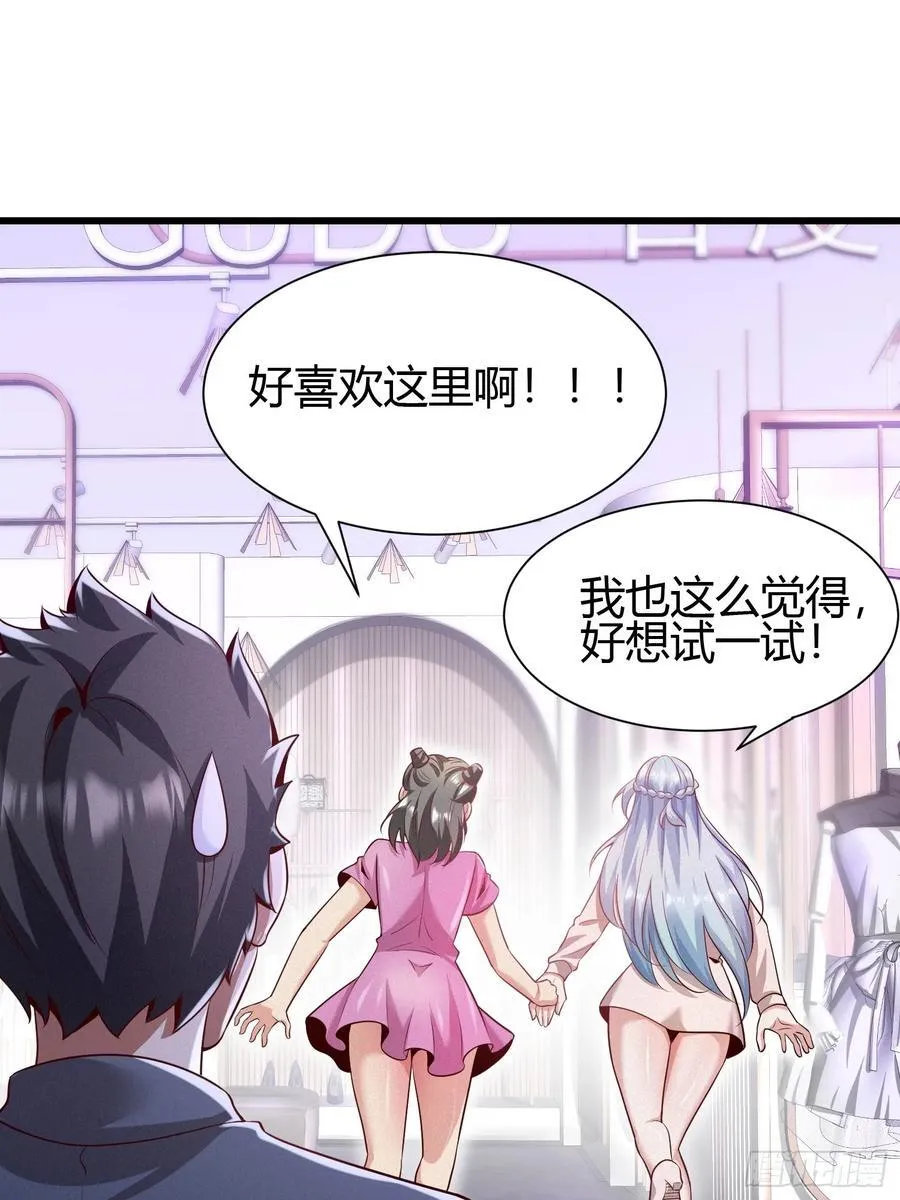 5 对不起，没刹住车 第44页