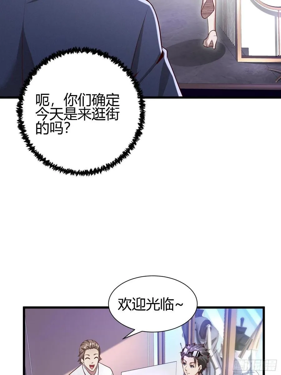 5 对不起，没刹住车 第45页