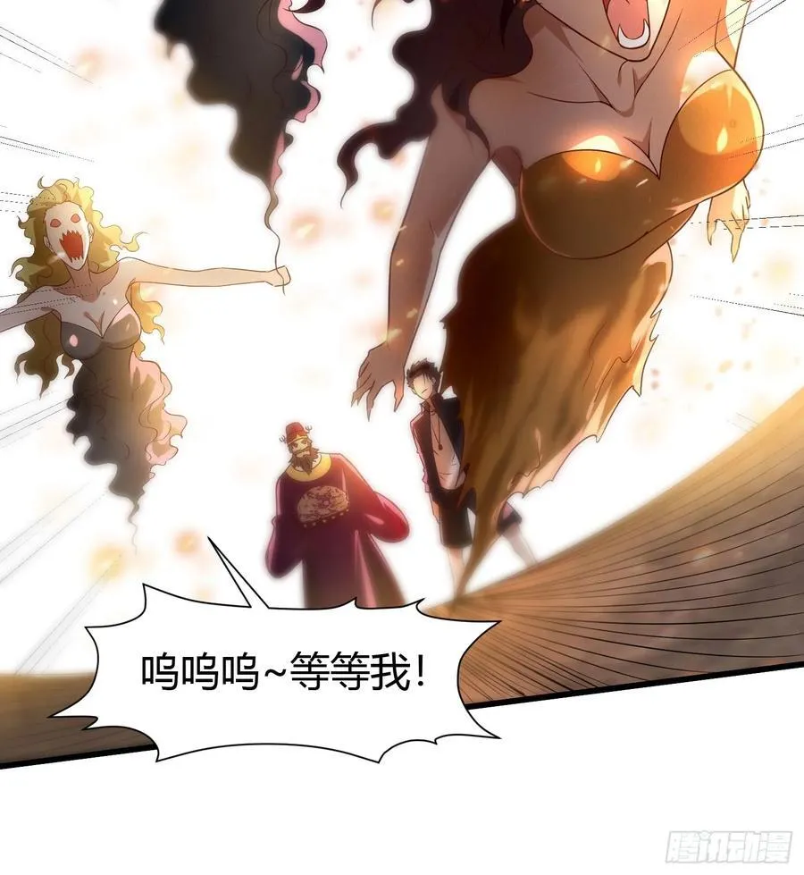10 拯救地府危机 第10页