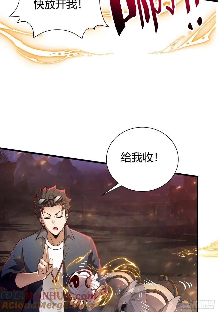 10 拯救地府危机 第13页
