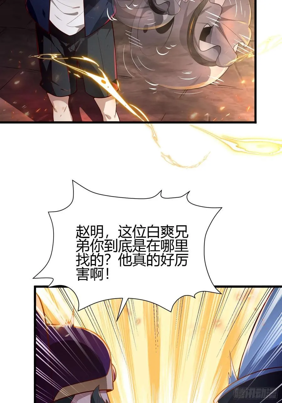 10 拯救地府危机 第14页