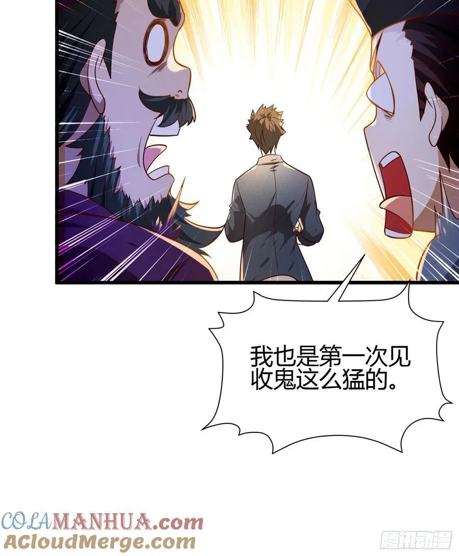 10 拯救地府危机 第15页