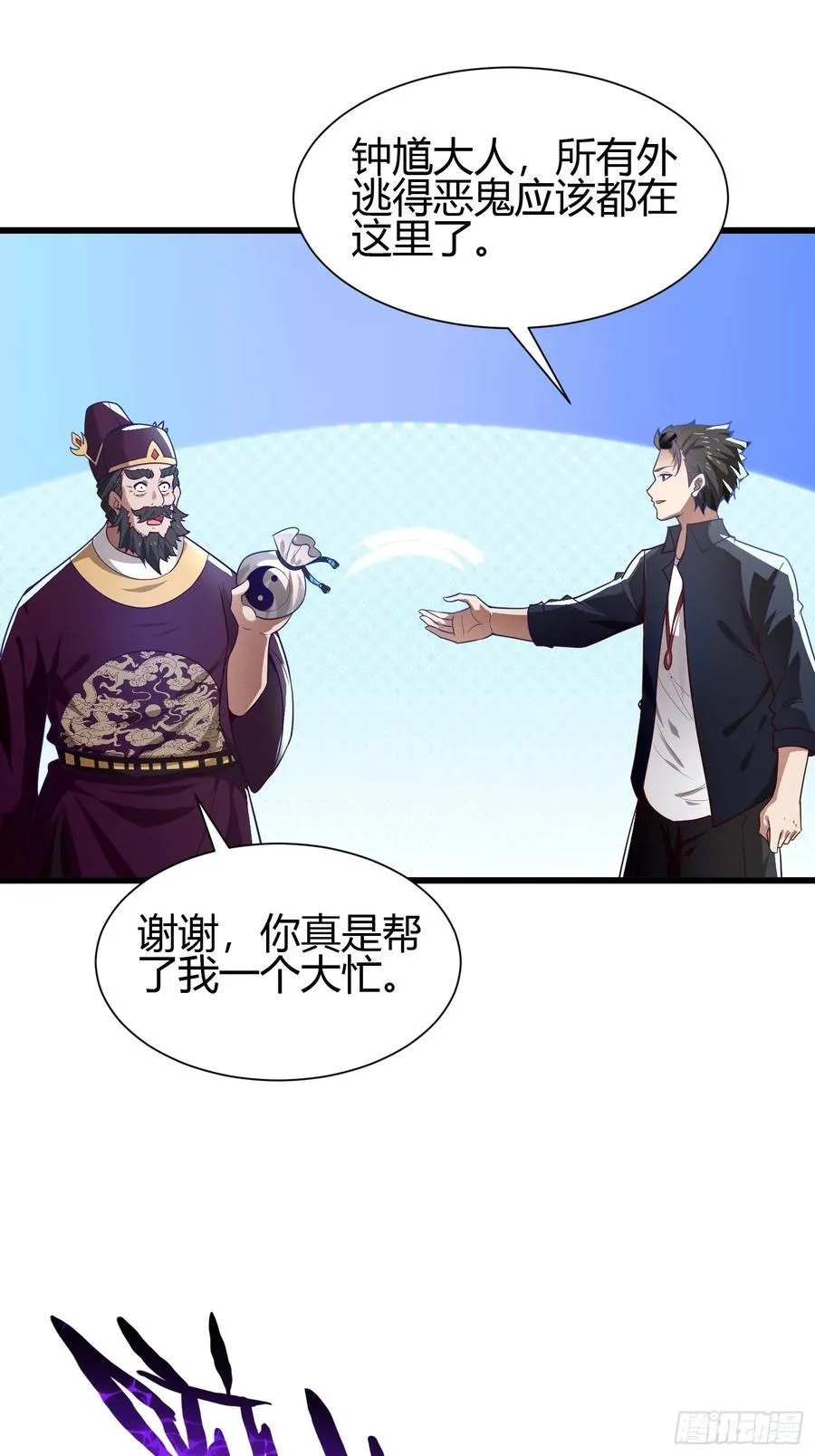 10 拯救地府危机 第16页