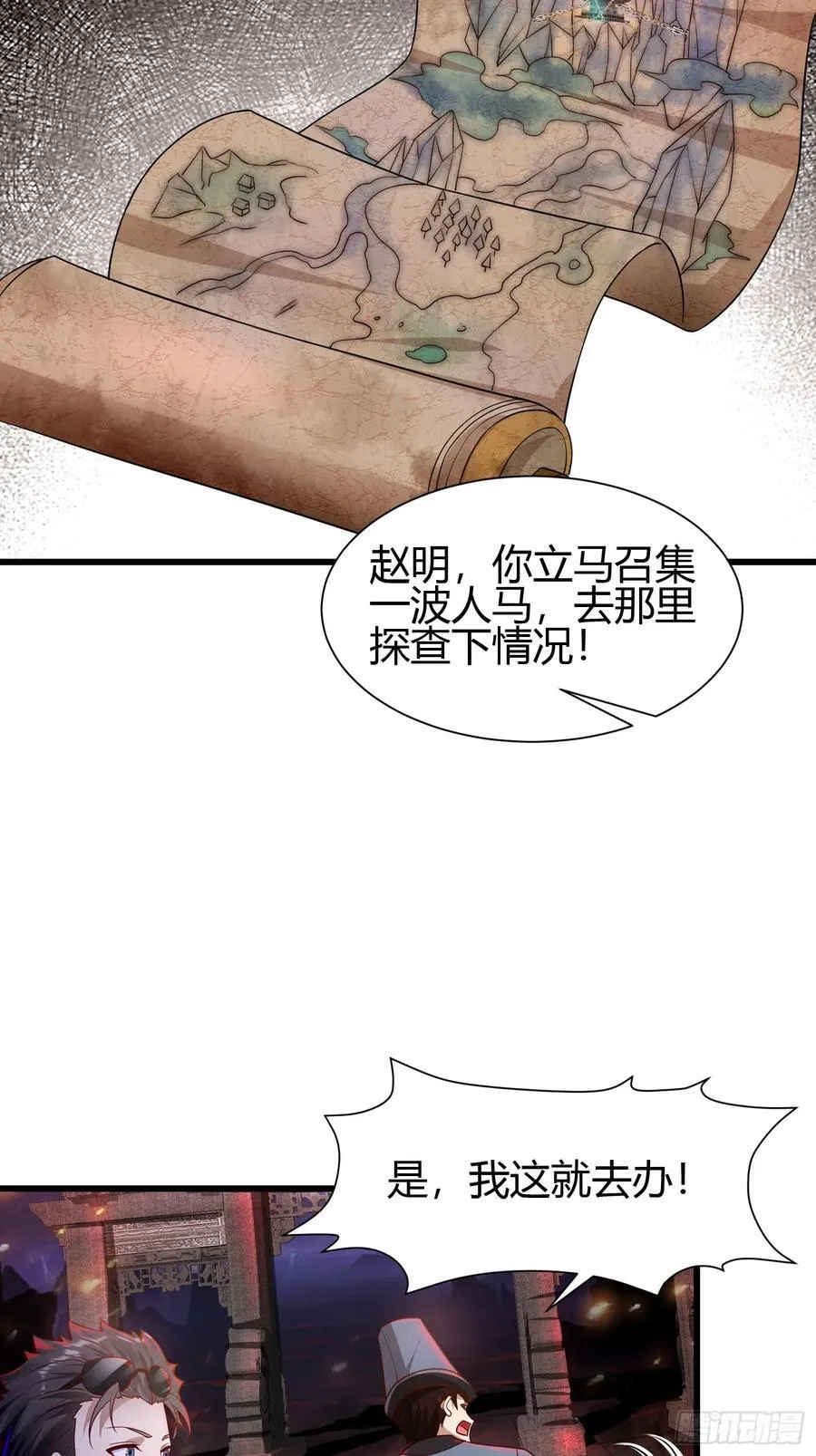 10 拯救地府危机 第22页