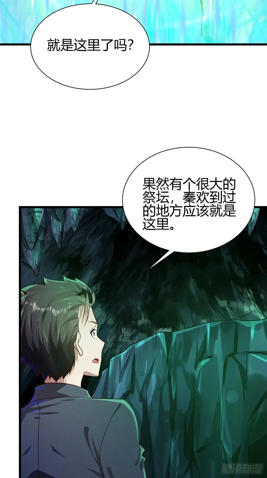 10 拯救地府危机 第30页