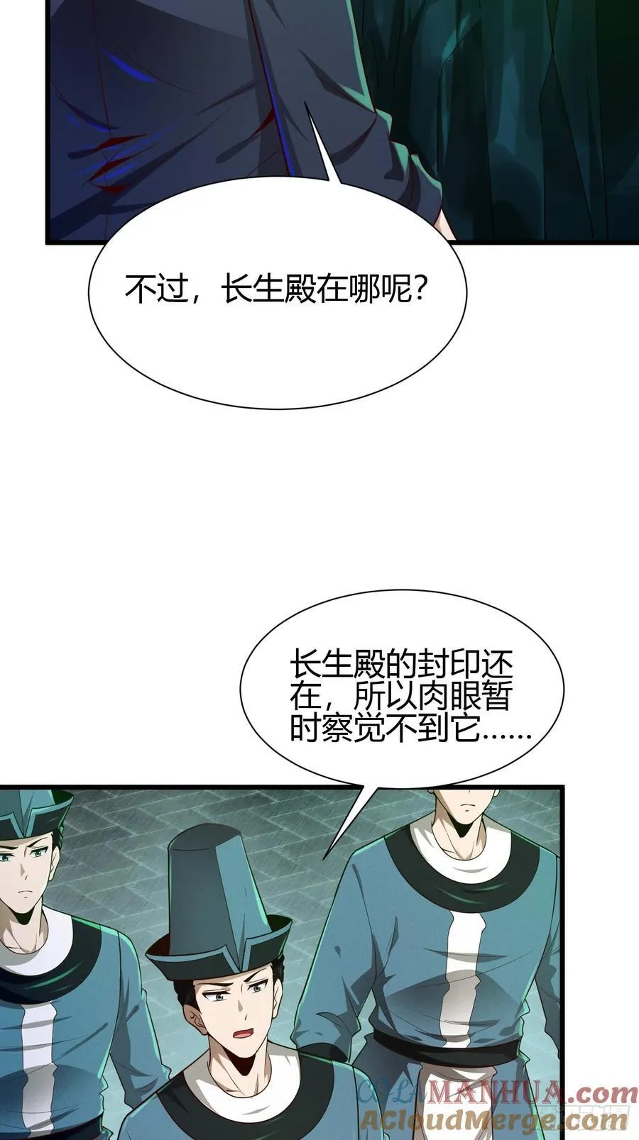 10 拯救地府危机 第31页