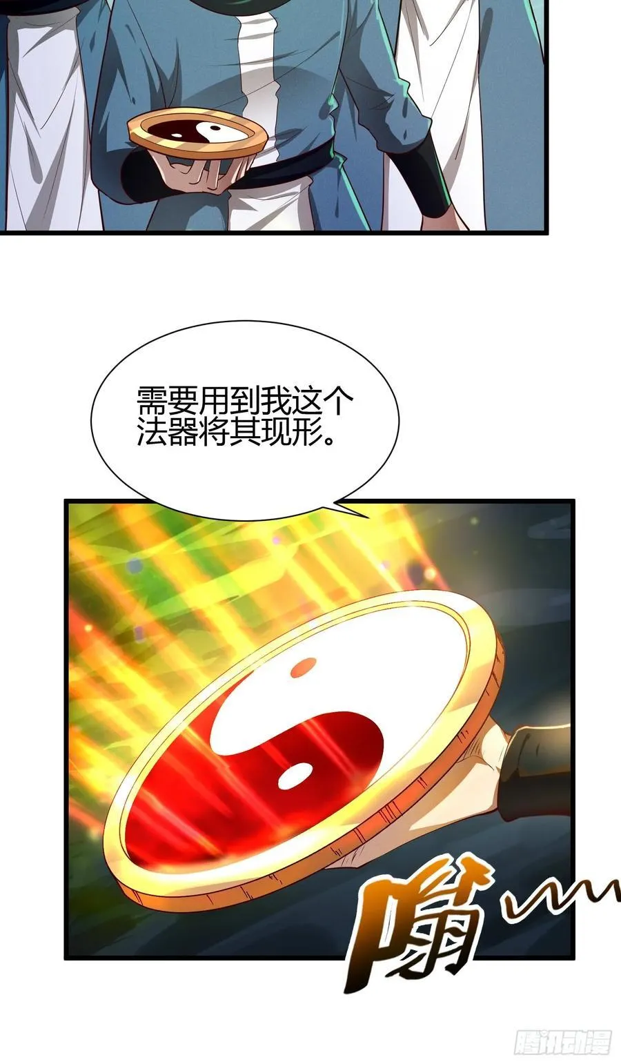 10 拯救地府危机 第32页