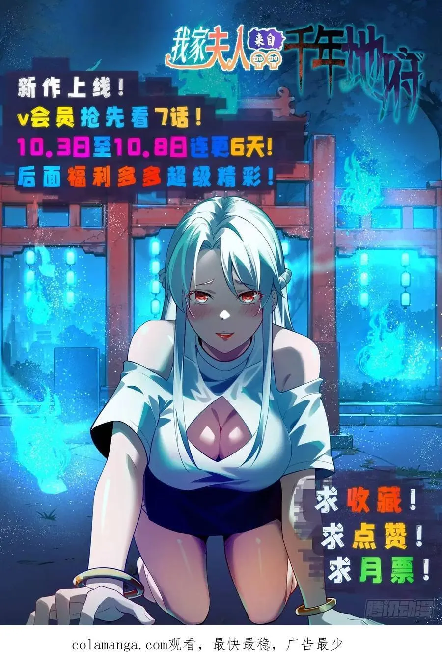 10 拯救地府危机 第44页