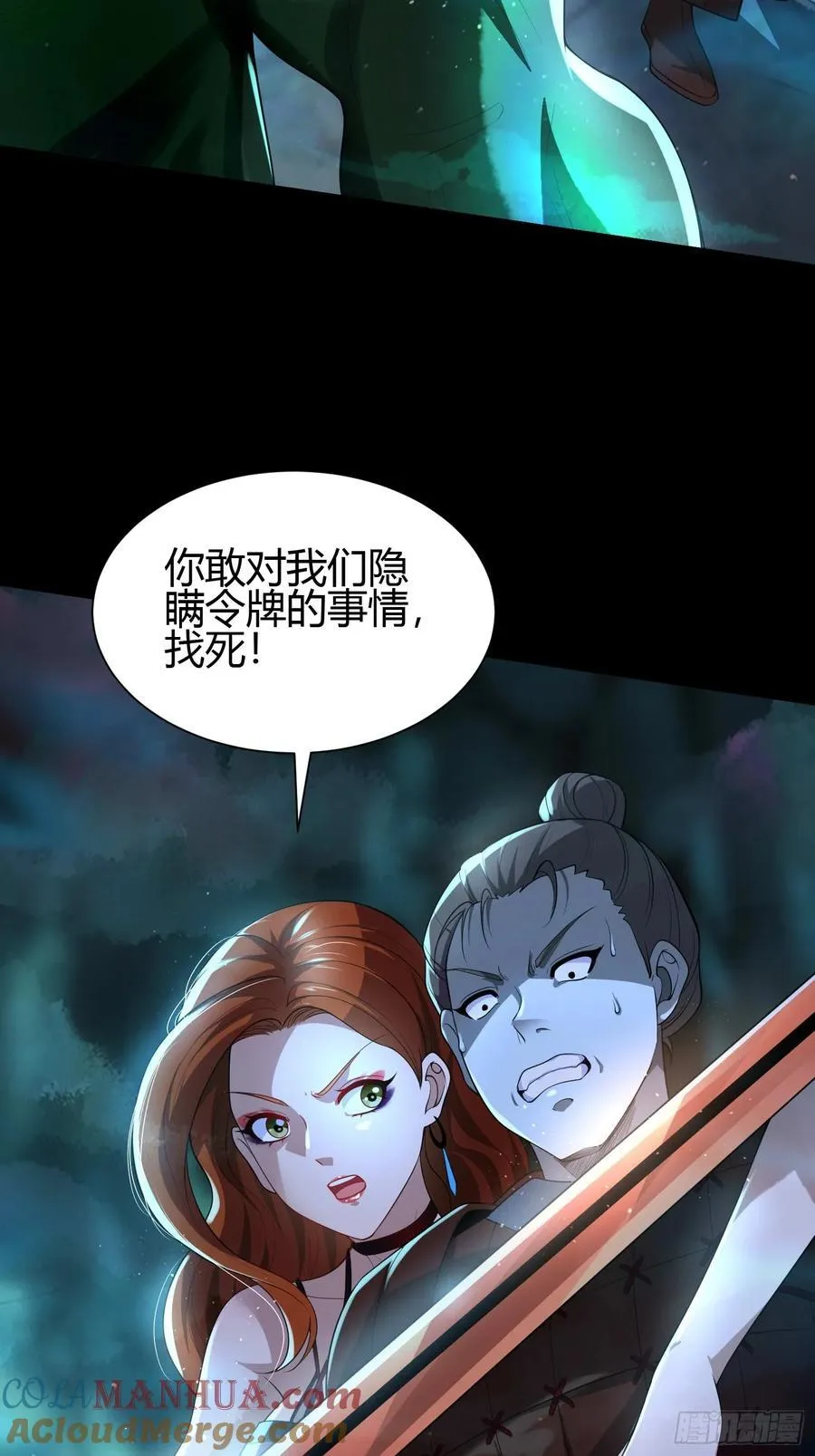 24 夜入闺房~ 第4页