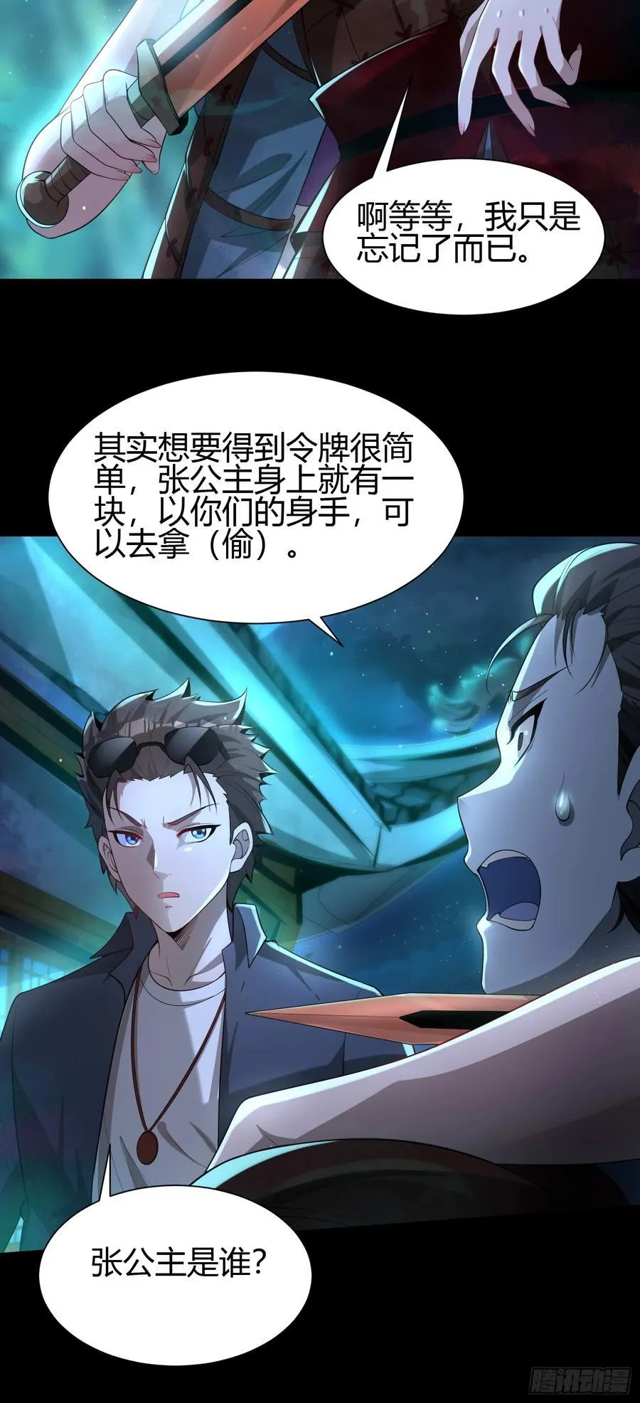 24 夜入闺房~ 第5页